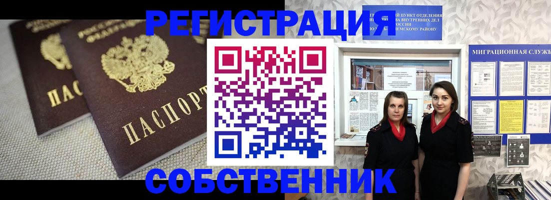 временная регистрация гарантия в Мариинске